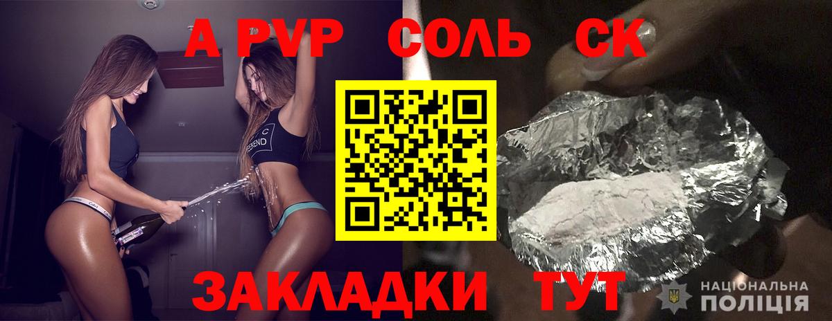 А ПВП  APVP мука  A PVP Crystall  Вход с VPN  Асбест 