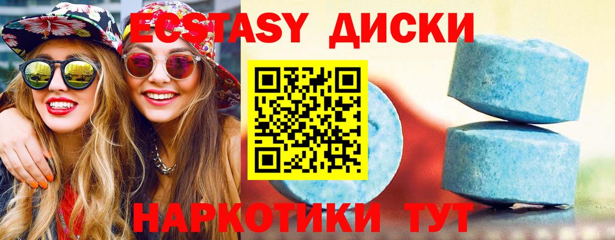 Ecstasy 99% Асбест