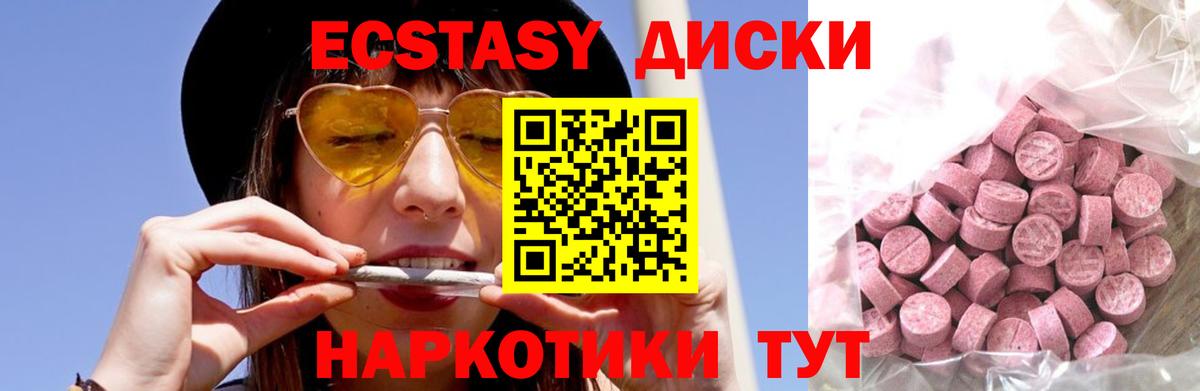 ЭКСТАЗИ Cube  Экстази  Экстази VHQ  Асбест  Вход с VPN 