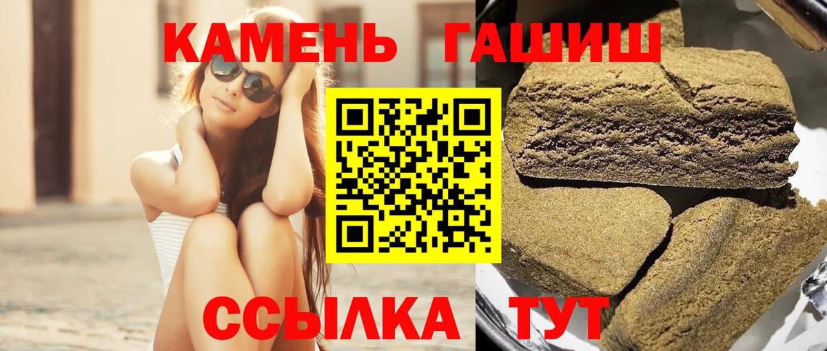 ГАШ гашик  Вход с VPN  Асбест 