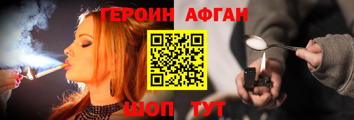 Героин хмурый  Вход с VPN  Асбест 