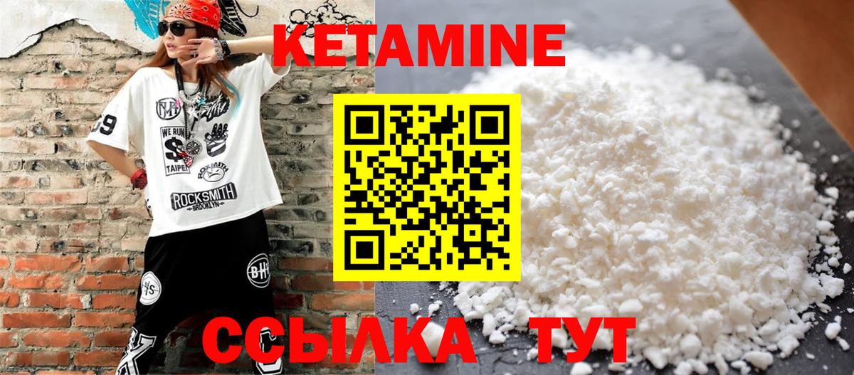 Кетамин ketamine Асбест