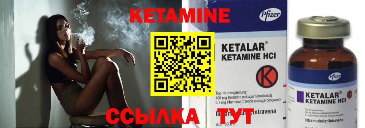 Асбест  Кетамин VHQ  Вход с VPN  Кетамин VHQ 
