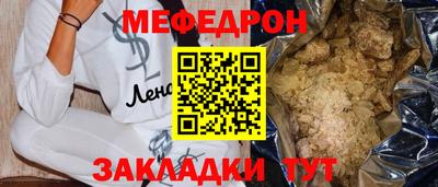 меф Тверь