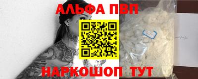 Альфа ПВП Тара