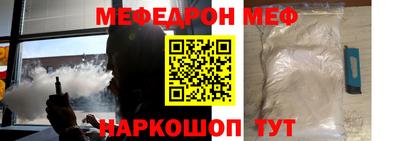 меф Тверь