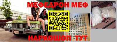 меф Тверь