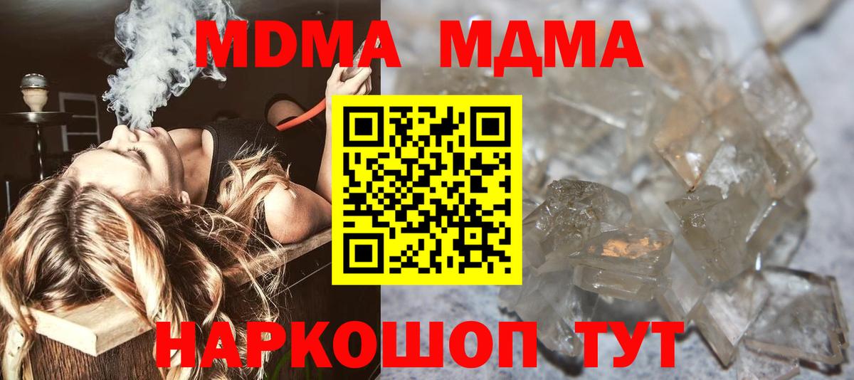 Асбест  МДМА кристаллы  MDMA VHQ  МДМА  Вход с VPN 