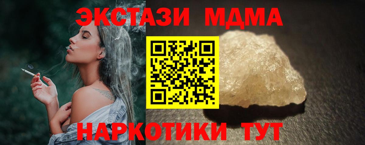 МДМА кристаллы Асбест
