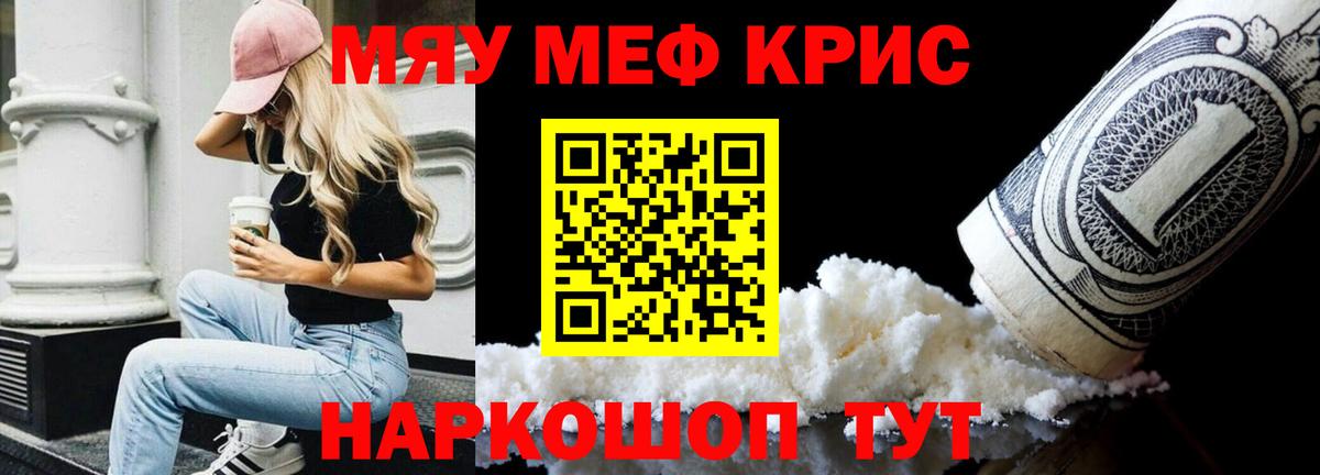МЕФ мяу мяу  Мефедрон  Меф 4 MMC  Асбест  Вход с VPN 