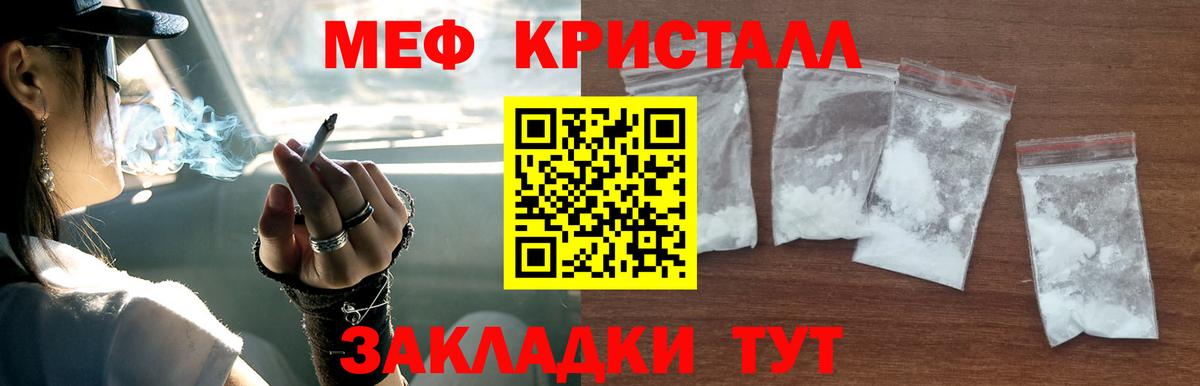 МЕФ кристаллы Асбест