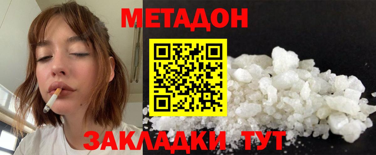 Асбест  Метадон кристалл  Вход с VPN 