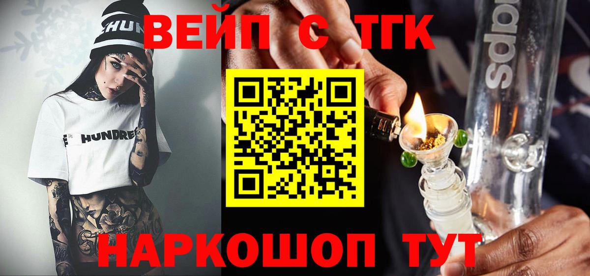 ТГК THC oil Асбест